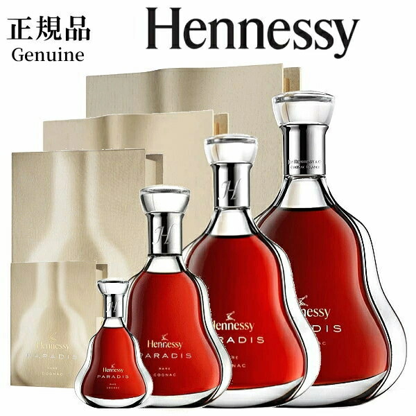 楽天市場】☆2025年最新型【正規品Hennessyコニャック】ヘネパラ