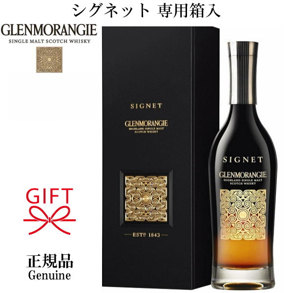 グレンモーレンジィ10年グラス付きギフトBOX 旧ボトル