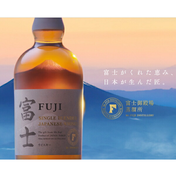 楽天市場】『シングルブレンデッドウイスキー富士＆富士山ロックグラス