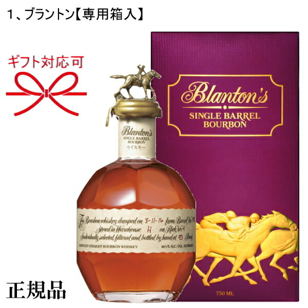 ブラントン シングルバレル レッド 12本 ブラントン シングルバレル