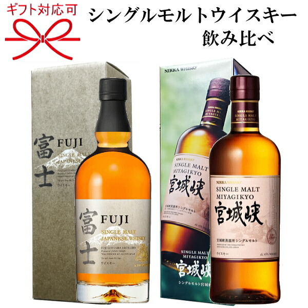 楽天市場】正規品【シングルモルトジャパニーズウイスキー