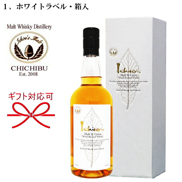 お得定価割れ白州12年・響・余市・イチローズモルトリミテッド