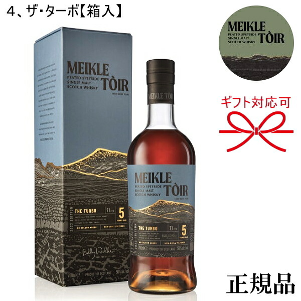 楽天市場】正規品【シングルモルトスコッチウイスキー】ギフト
