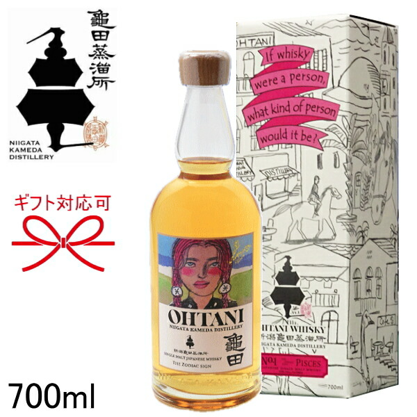 期間限定価格]OHTANI ウイスキー 700ml アートラベル 会員限定抽選予約