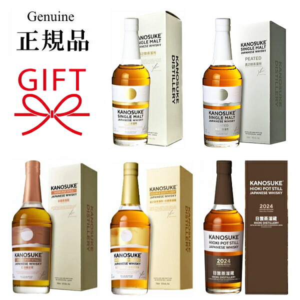 楽天市場】【ジャパニーズウイスキー】嘉之助蒸溜所 日置蒸留蔵 全5種