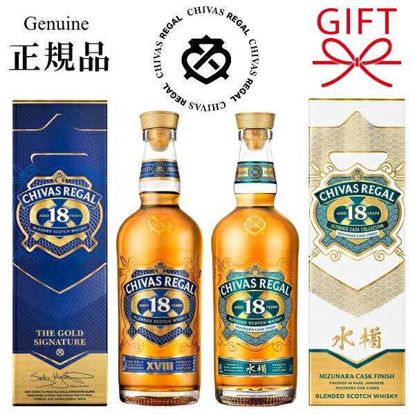 楽天市場】【正規品ブレンデッドスコッチウイスキー】ギフト 全2種