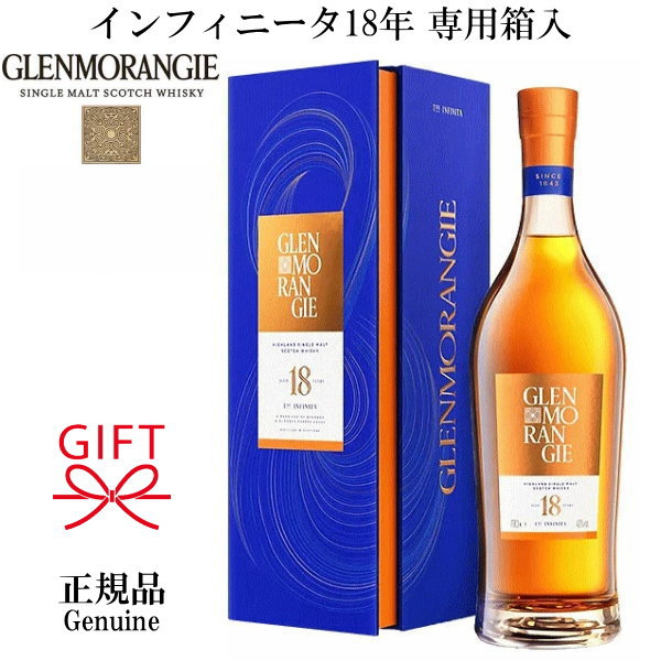 楽天市場】グレンモーレンジ 18年 750mlの通販