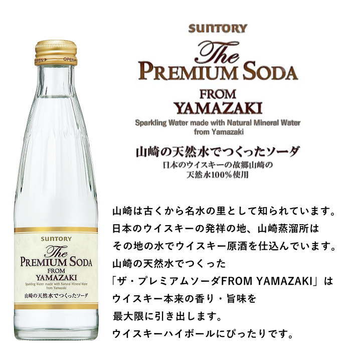 楽天市場】【国産ウイスキー】角ハイボールギフトセット 『 角瓶＆山崎
