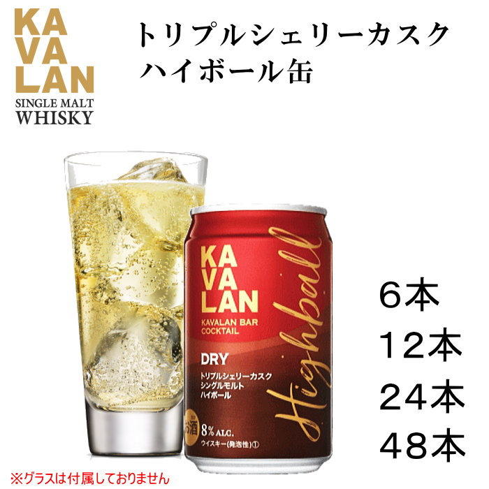 楽天市場】☆新発売【ウイスキーハイボール缶】即日出荷！ 『カバラン