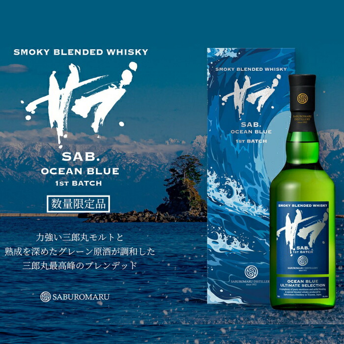 楽天市場】数量限定品【スモーキーブレンデッドウイスキー】 『三郎丸