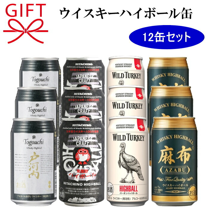 楽天市場】御歳暮 御年賀 ハイボール缶ギフト 『 ウイスキーハイボール