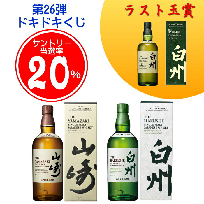 楽天市場】白州 12年 箱の通販