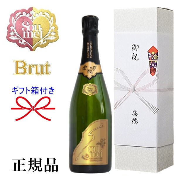 楽天市場】【正規品Soumeiシャンパン】BRUT GOLD 『 ソウメイ