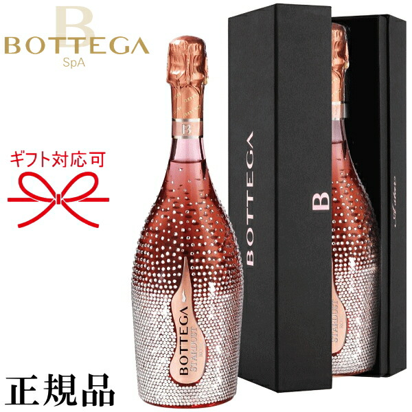 楽天市場】正規品『 ボッテガ スターダスト 1本 750ml箱入