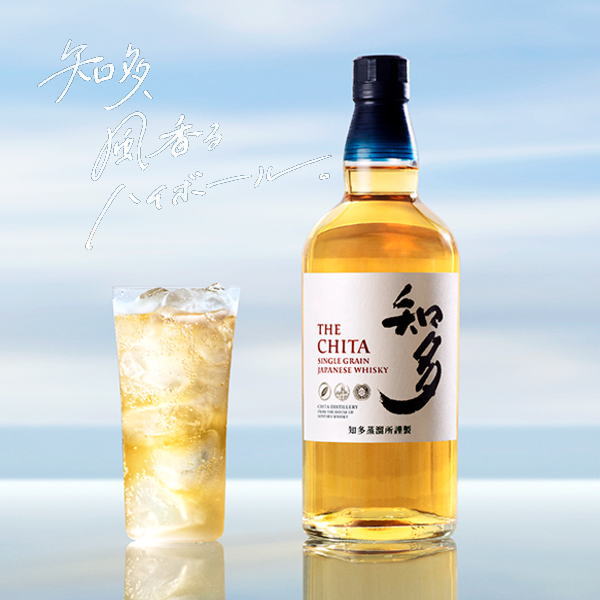 THE CHITA シングルグレインウイスキー 2本セット サントリー