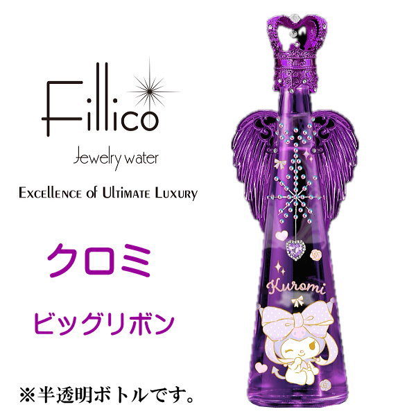 🟣残り少なくなってきました🟣クロミ 〜3D〜 – FILLICO ONLINE SHOP