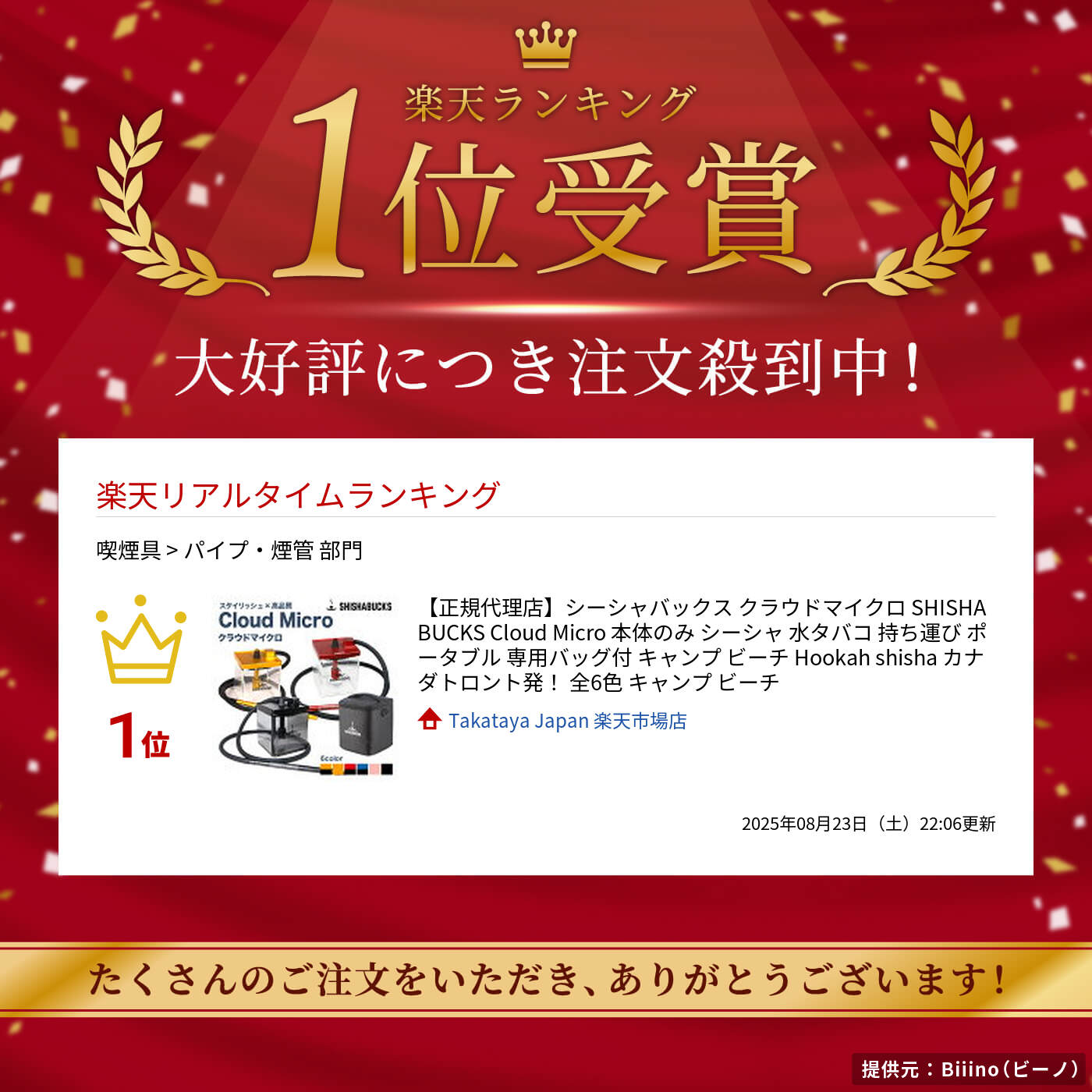 楽天市場】【正規代理店】シーシャバックス クラウドマイクロ