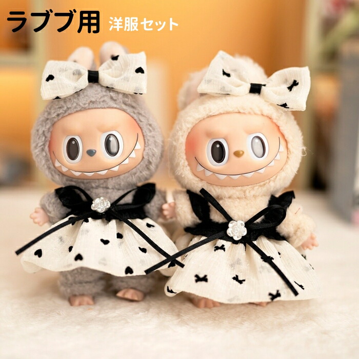 Labubu exciting macaron ぬいぐるみコスチューム 節約 新品 20色 THE