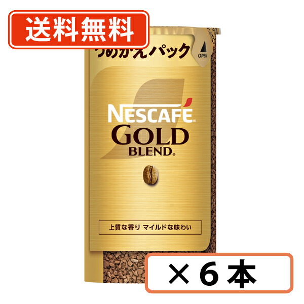 楽天市場】ネスカフェ ゴールドブレンド エコ＆システムパック 95g×6本