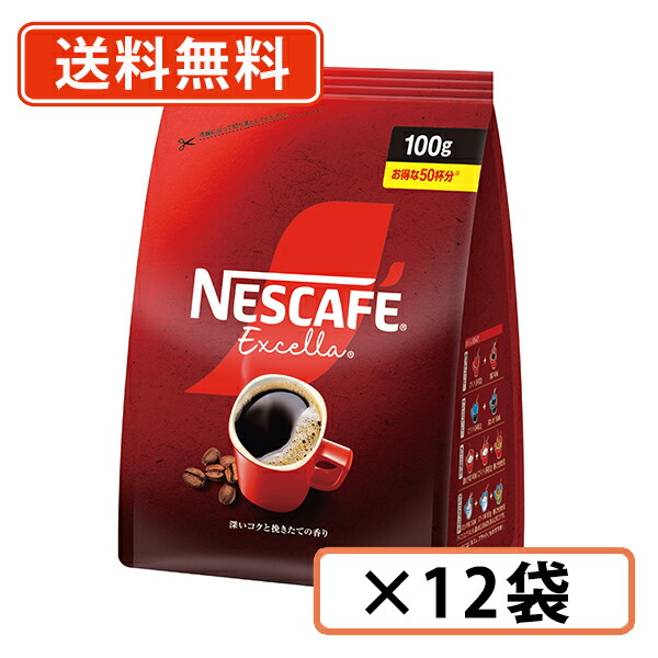 楽天市場】ネスカフェ エクセラ ケースの通販