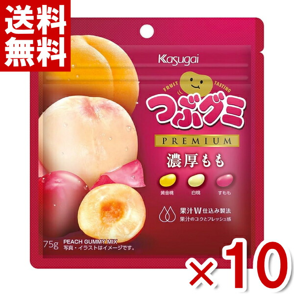 楽天市場】春日井製菓 つぶグミPREMIUM 濃厚もも 75g×10袋入 (ポイント