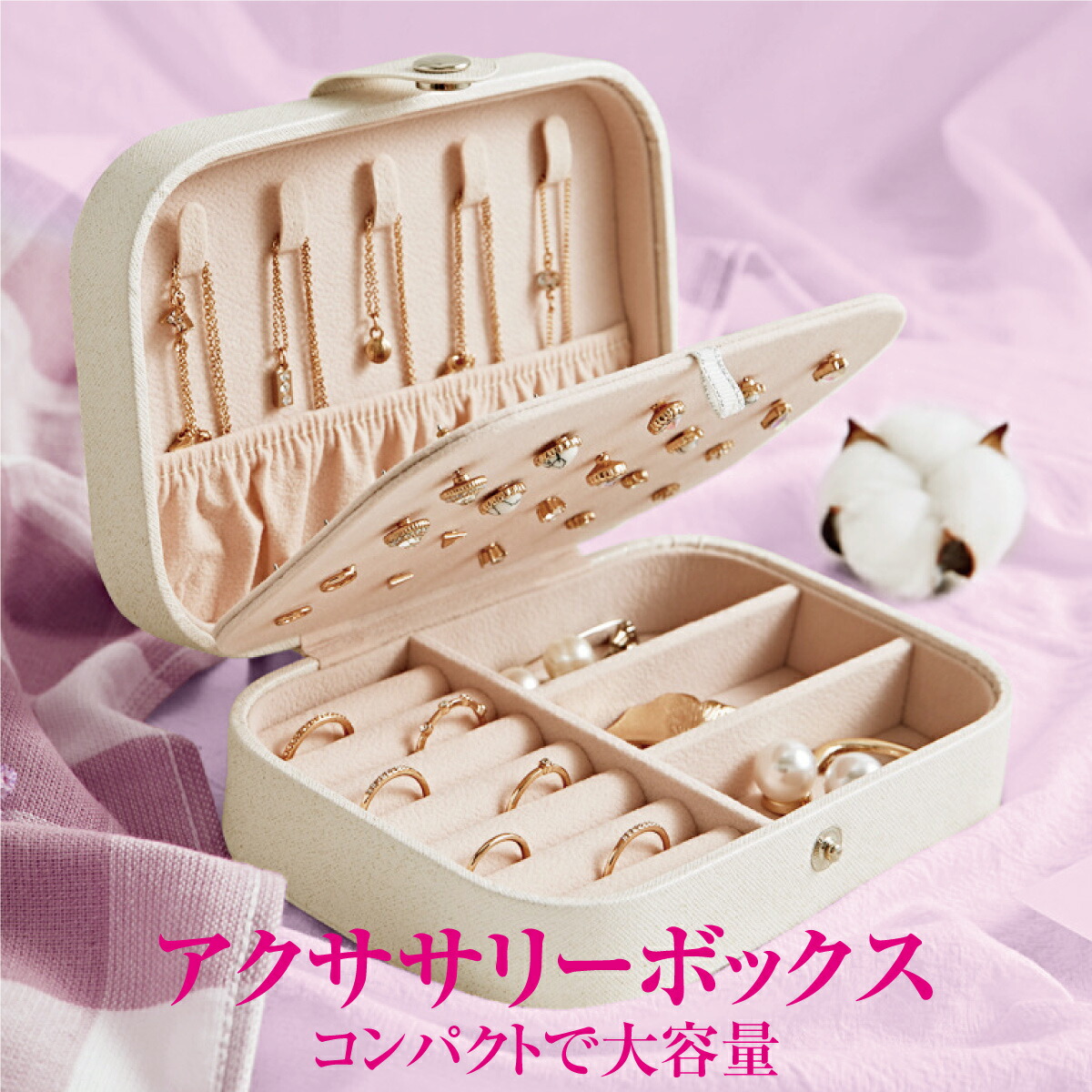 楽天市場】アクセサリーケース ジュエリーボックス 大容量