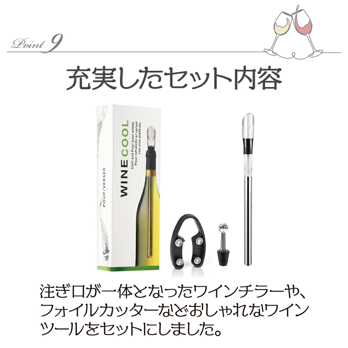 楽天市場】ワインチラー チラーポワラー ワインクーラー ポアラー 飲み