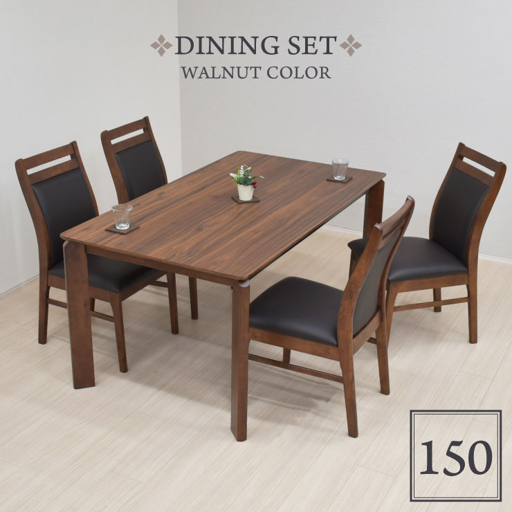 ストア ダークブラウン木製長方形ダイニングテーブル ss5205