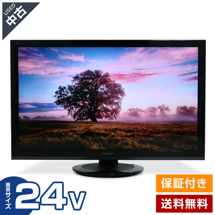 SHARP 24V型 AQUOS 液晶テレビ 2T-C24ADB シャープ AQUOS 2T-C24AD-B