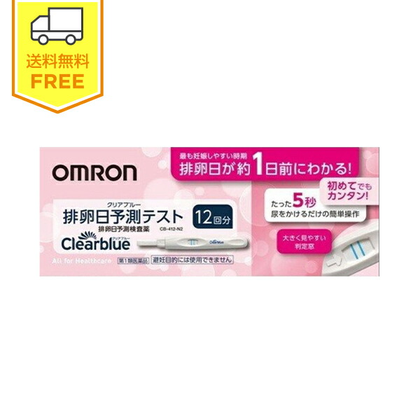 楽天市場】【第1類医薬品】クリアブルー 排卵日予測テスト 12回分 1箱