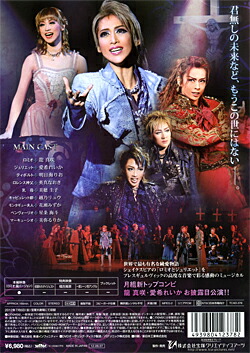 ロミオとジュリエット2012 明日海りおBlu-ray 宝塚歌劇月組