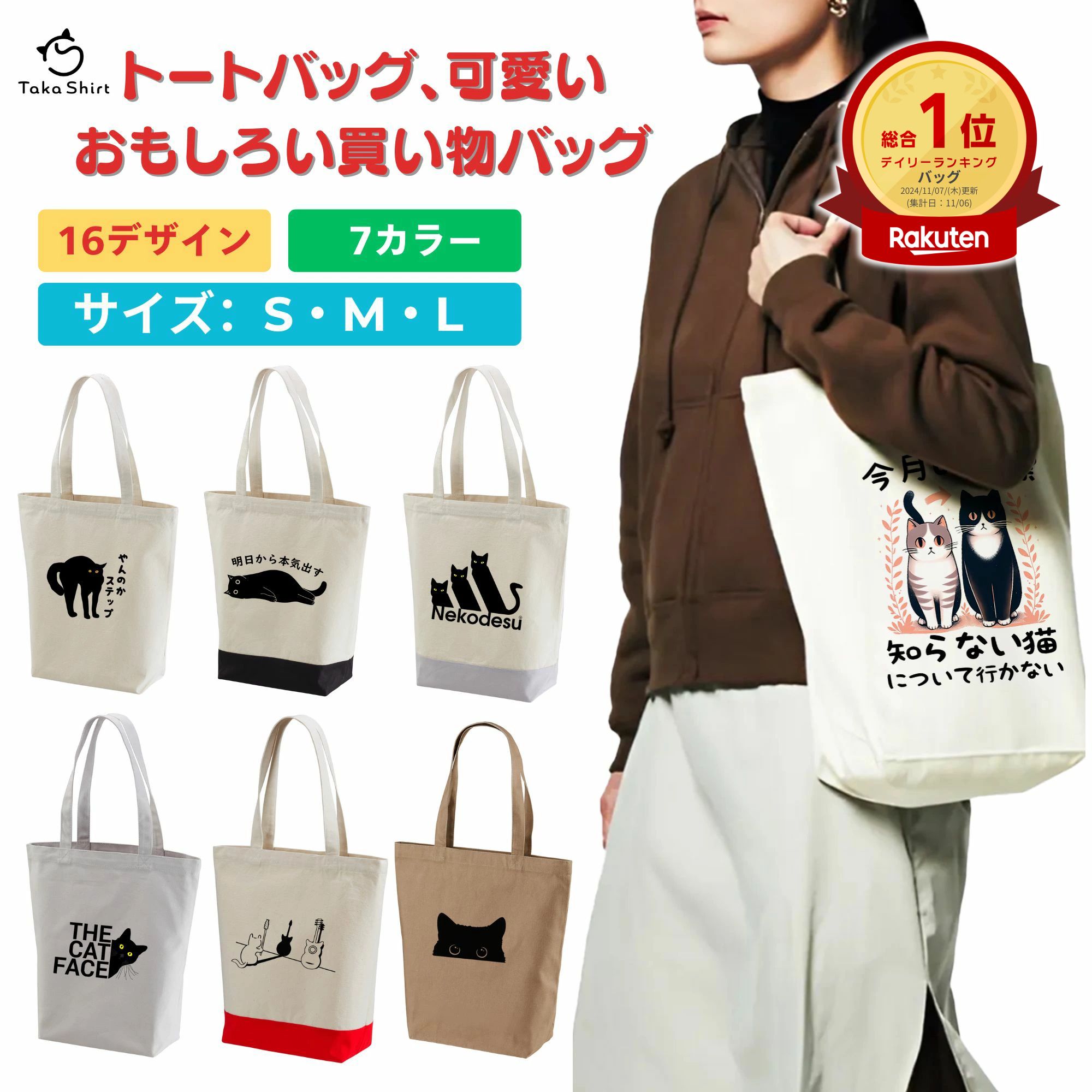 楽天市場】猫トートバッグ A4サイズ 軽量キャンバス かわいい猫柄