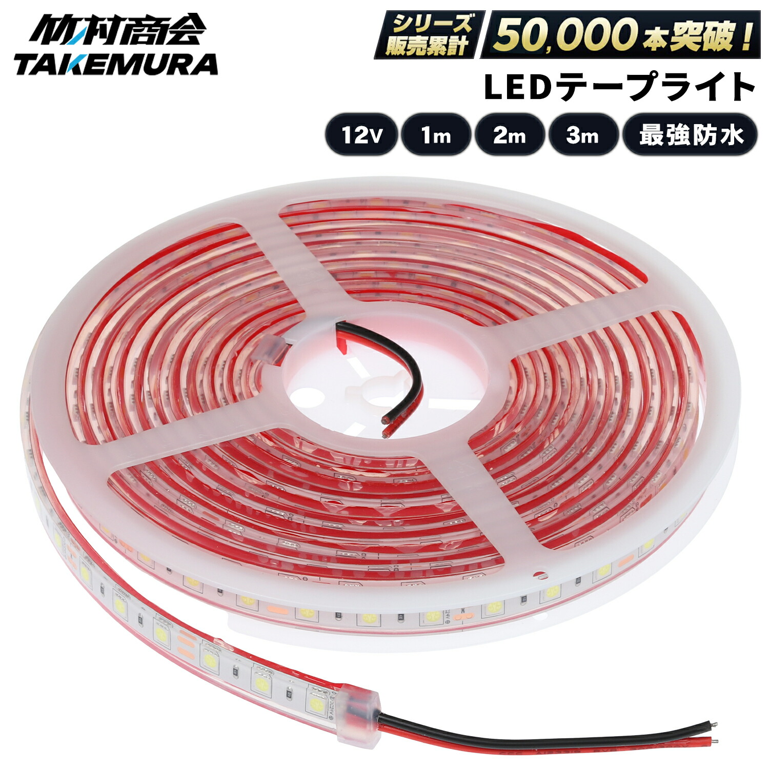 楽天市場】【本日限定10%OFFクーポン！】ledテープ ledライトテープ 1m