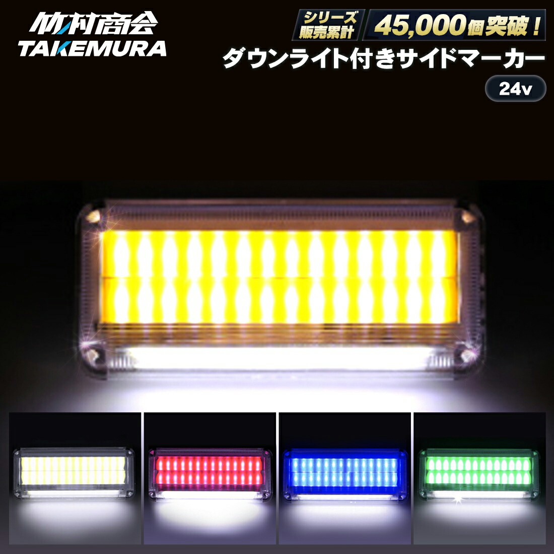 フルハーフLEDマーカー10個セット 楽天市場】マーカーランプ led 10個