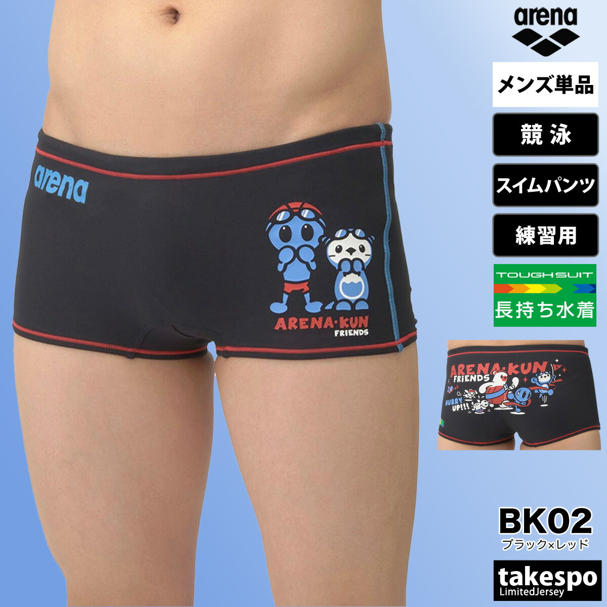 楽天市場】アリーナ 練習用水着 メンズ 練習水着 競泳水着 練習用 競泳