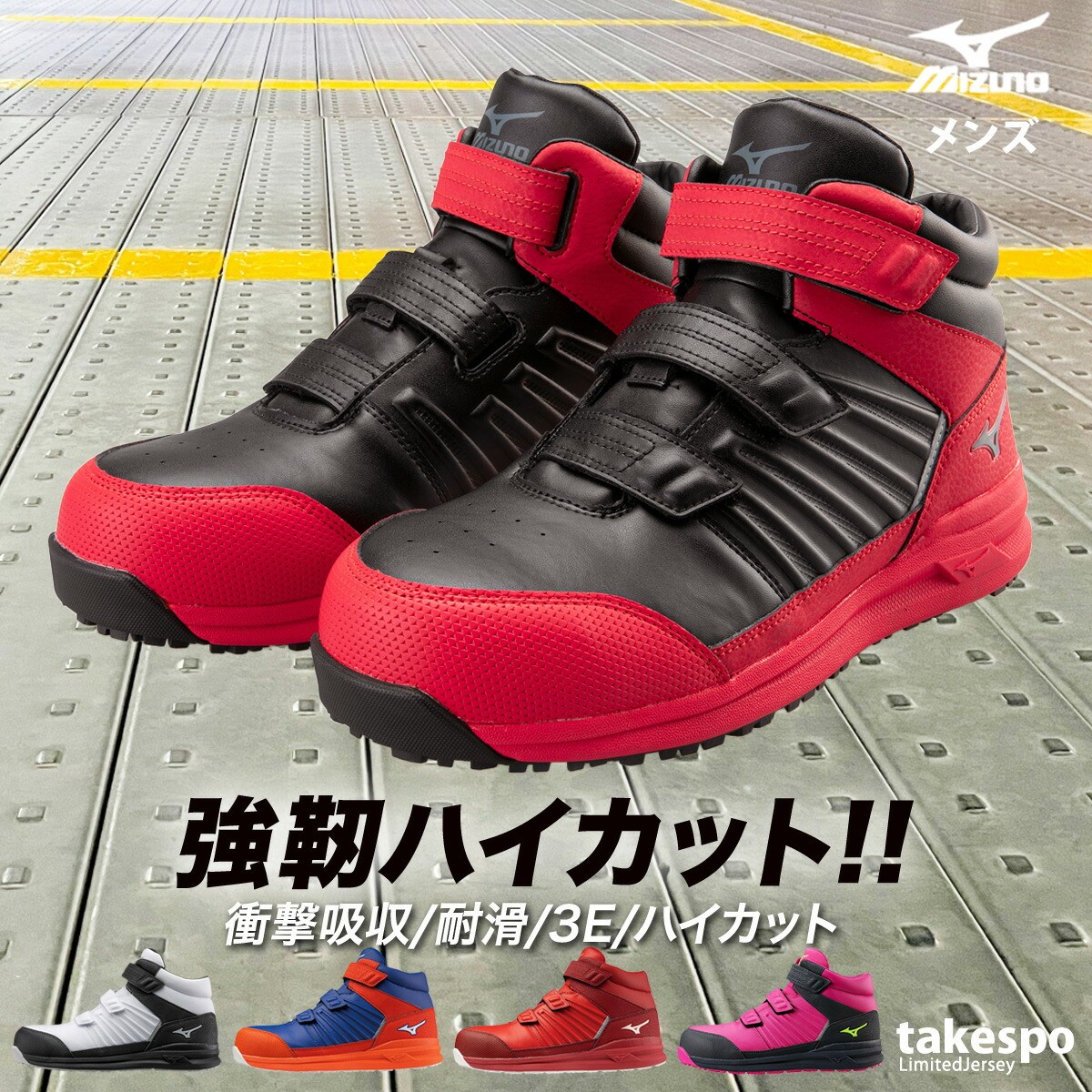 楽天市場】ミズノ スニーカー ユニセックス レザー 安全靴 オール