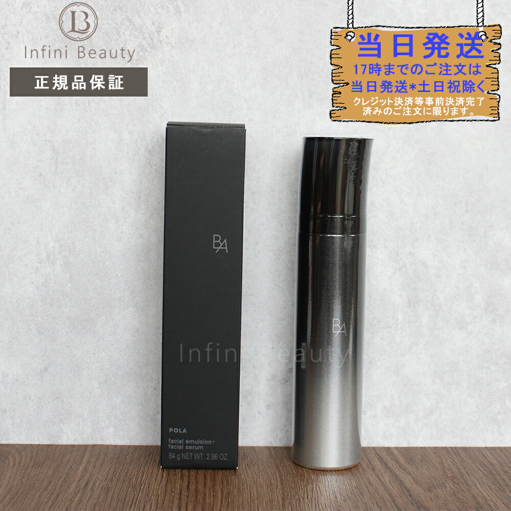 楽天市場】【国内正規品】ポーラ B.A ミルク フォーム POLA 保湿乳液