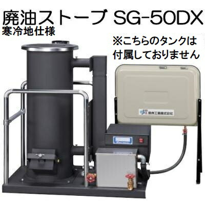 コーチ 廃油ストーブ 送込85000円 廃油ストーブ 送込85000円 即購入OK