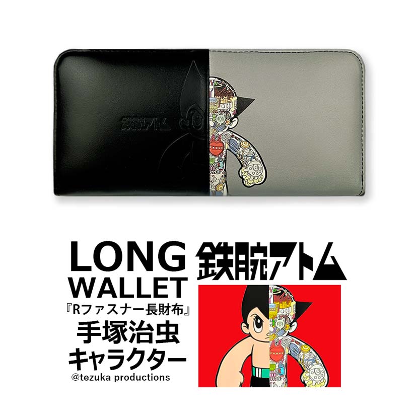 楽天市場】【全2タイプ】手塚治虫キャラクター 鉄腕アトムシリーズ 本