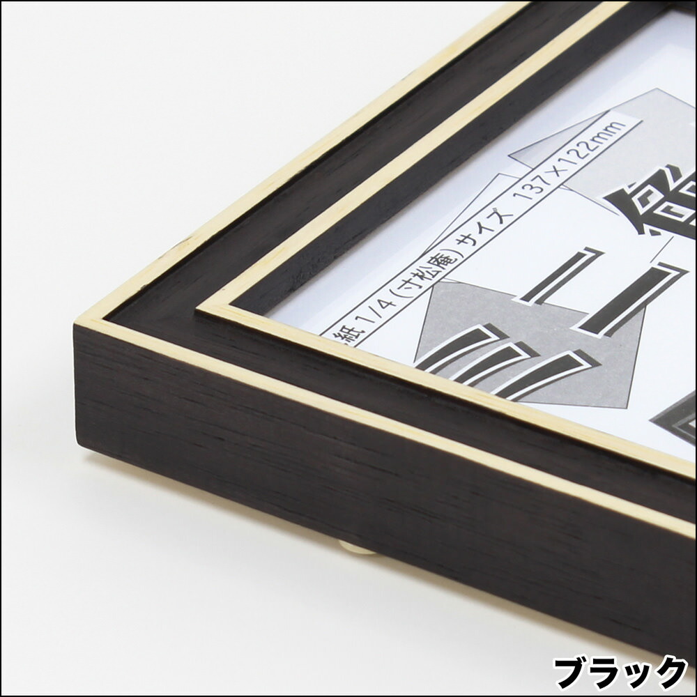 グッピー」 高級色紙額縁4枚セット ぐっぴー// 高級色紙額縁4枚 厚みの