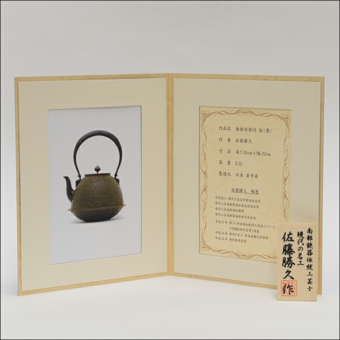 楽天市場】【証明書付き・日本製】【IH対応 海外配送対応 国内送料無料