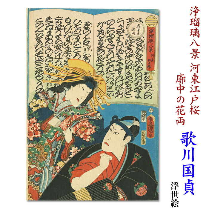ukiyoe9a.jpg