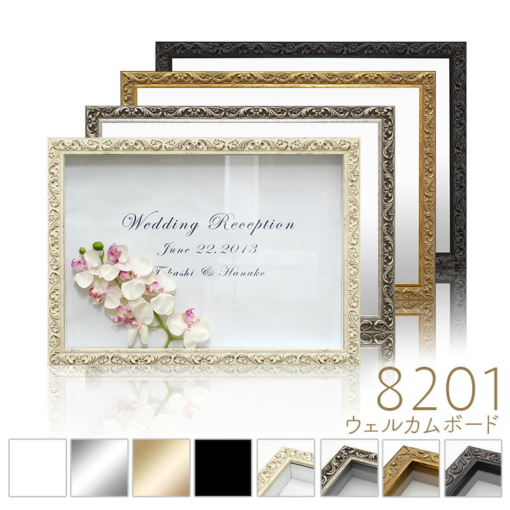 楽天市場】立体額 【8201】B4サイズ ウェルカムボード 額縁 アート