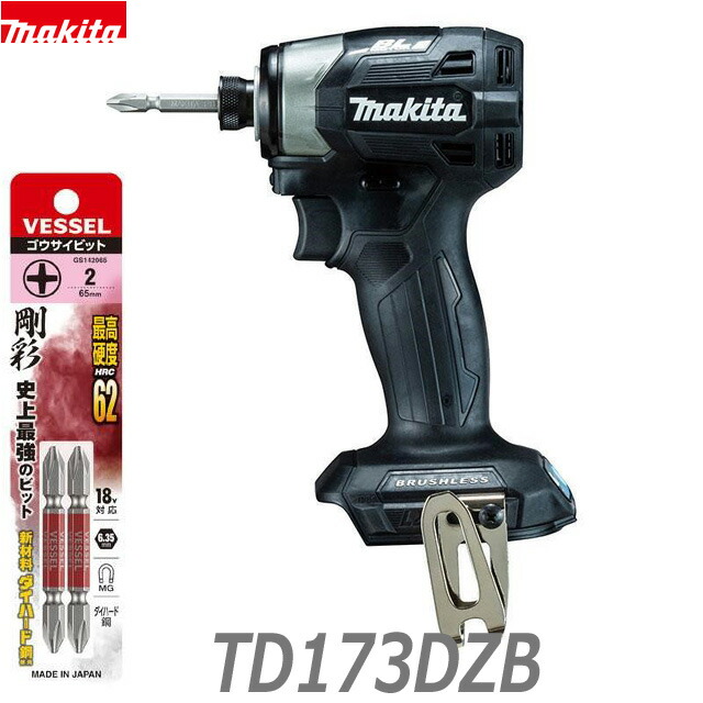 楽天市場】(おまけビット付)【日本製】□マキタ 18V インパクト