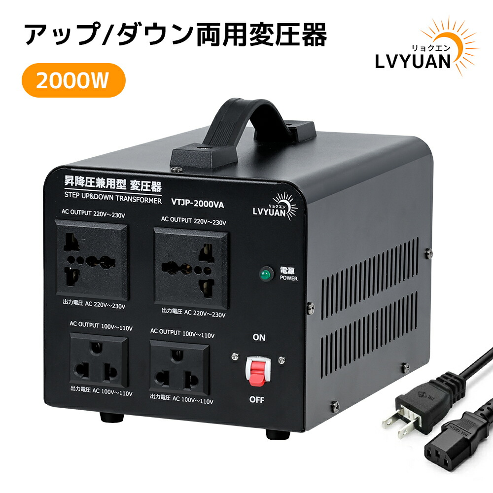 NDF-1500 U 変圧器 1500W 日本製 日章工業 変圧器 1500W NDF-1500U