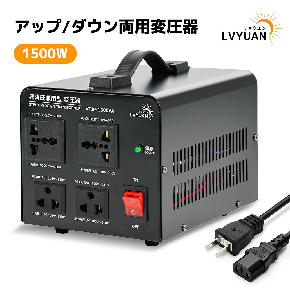 楽天市場】【受注生産品】【変圧器】 スワロー電機 海外・国内兼用型