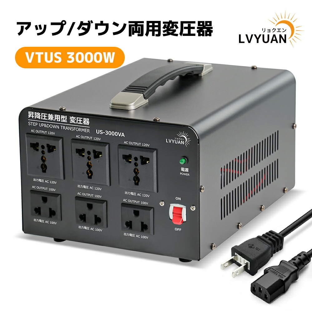楽天市場】【電子式変圧器】【熱器具専用】【110V～130V対応】 日章