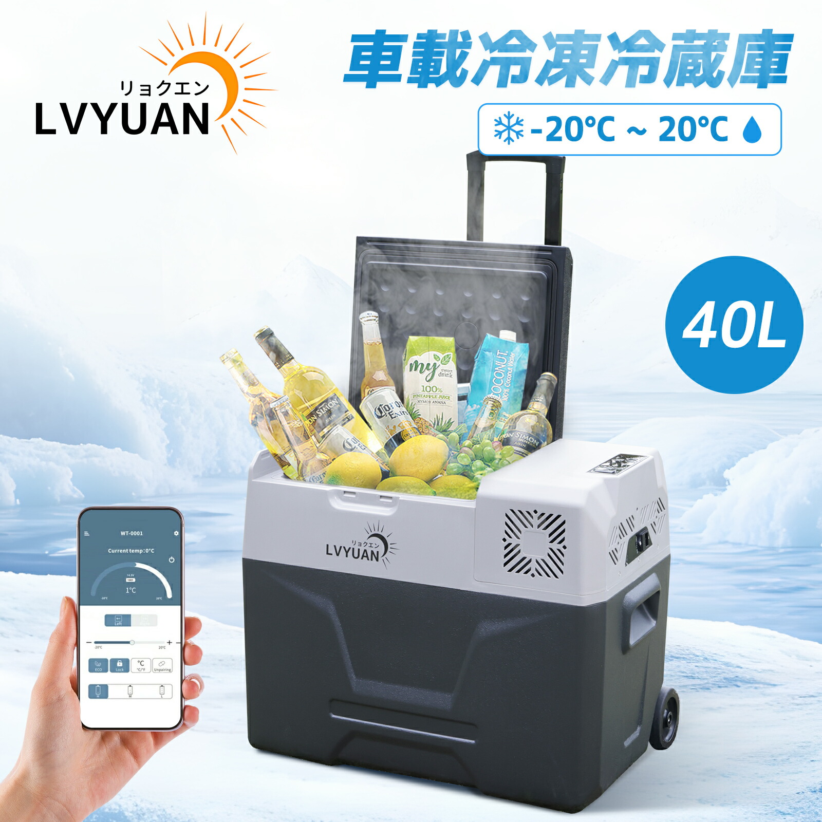 F40C4TMP 車載冷蔵庫