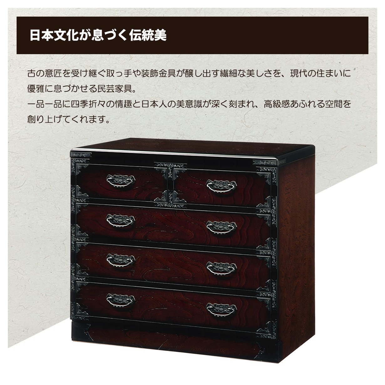 ヤ取終了6/30】≪zyt1410ジ≫ 筑後民芸 和箪笥 5段6杯 幅90cm 川野工芸