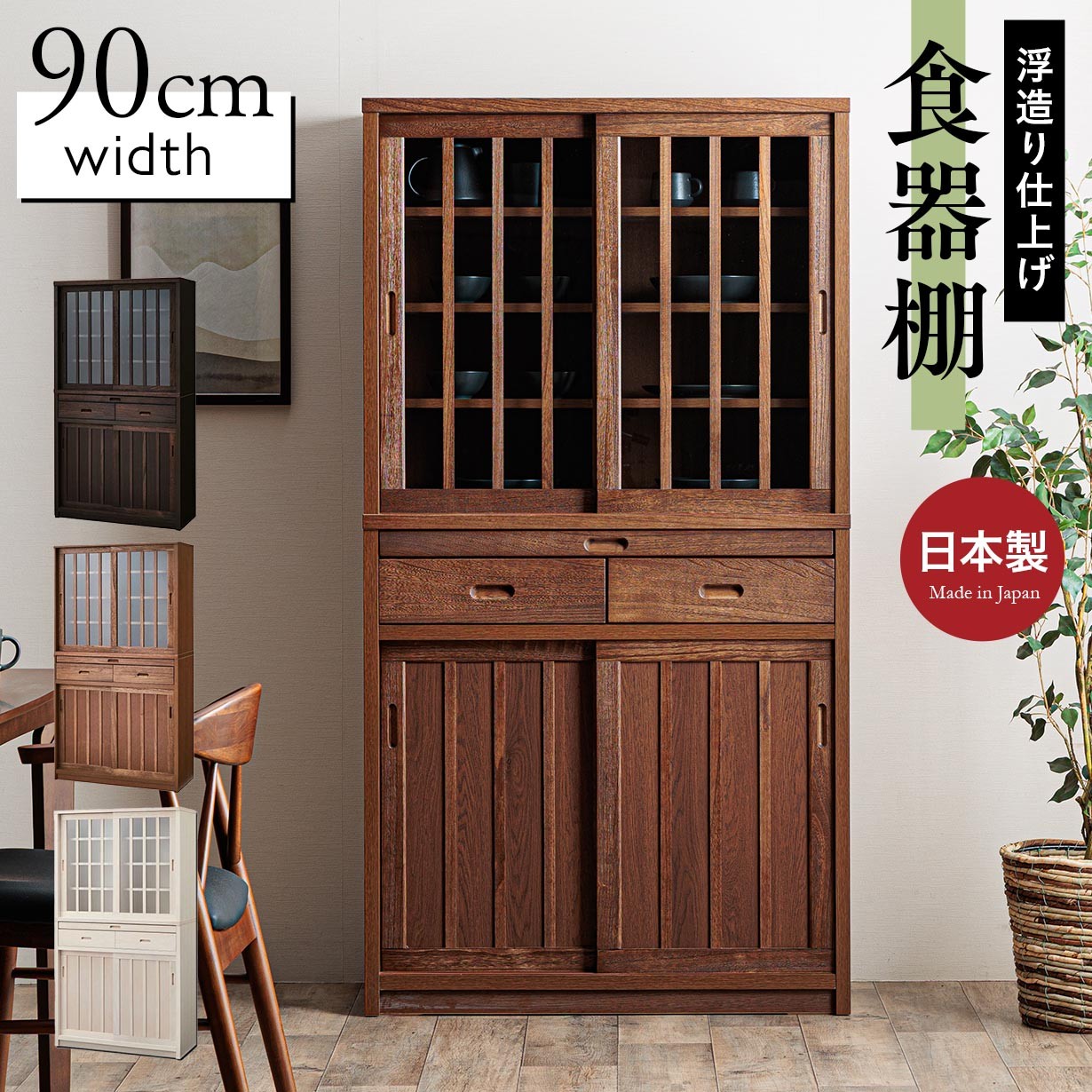 食器棚生活家電。引き取り限定10000円 【公式通販】